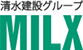 現場事務所開設支援｜事業内容｜株式会社ミルックス（MILX）